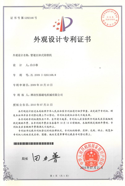 資質(zhì)證書
